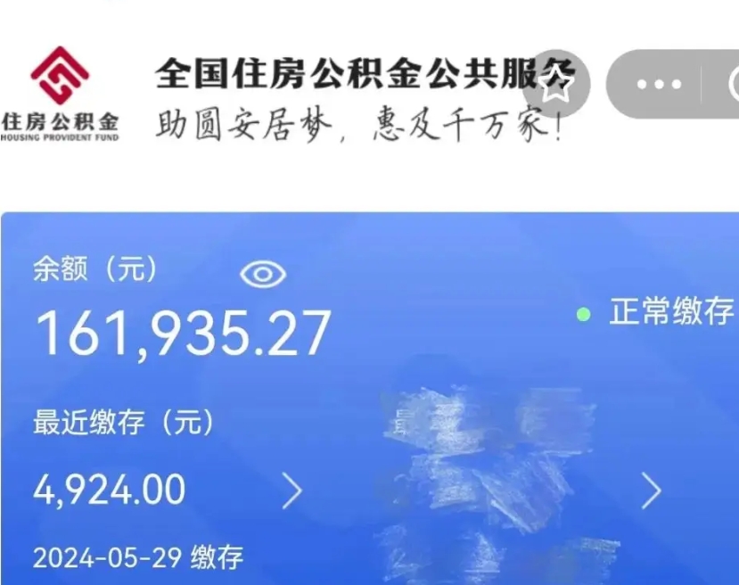信阳辞职了可以提公积金吗（我辞职了可以提取住房公积金吗）